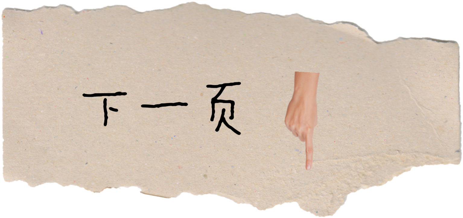 下一页