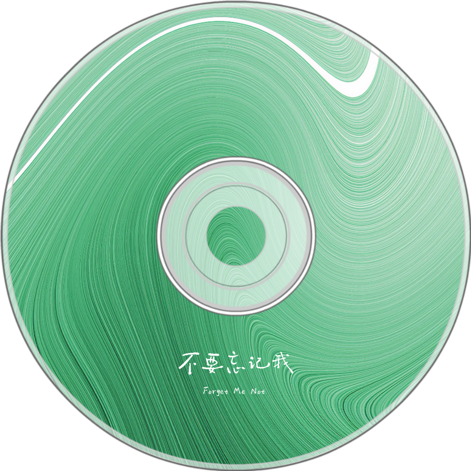 不要忘记我 CD